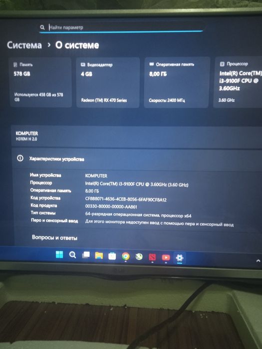 Kompyuter игравой компьютер