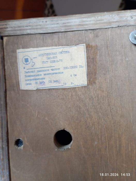 Продам стерио система