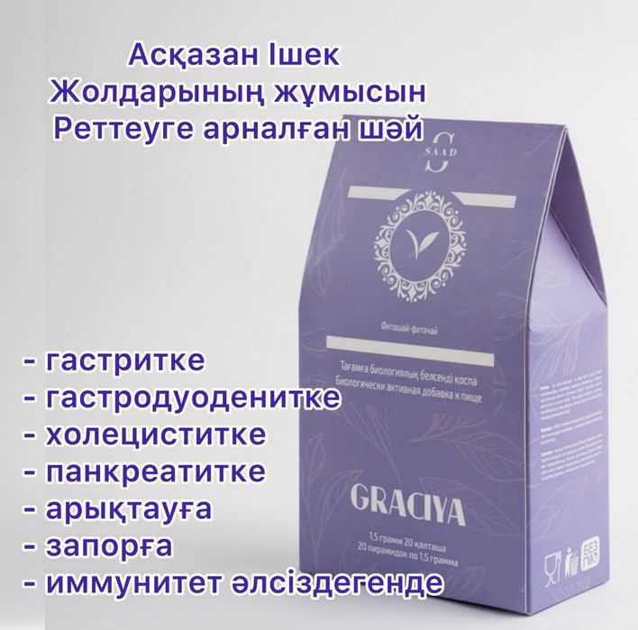Фиточай лечебный