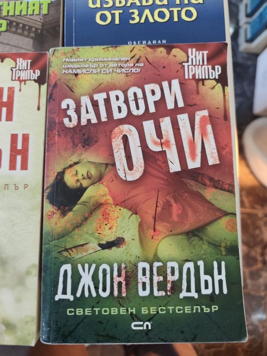 Книги по 8 евро за брой