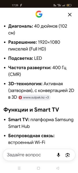 Samsung Smart TV 102 Оригинал