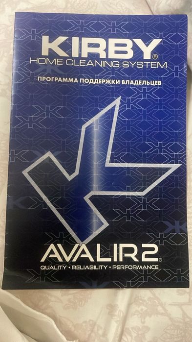 Пылесо Kirby. Клининг