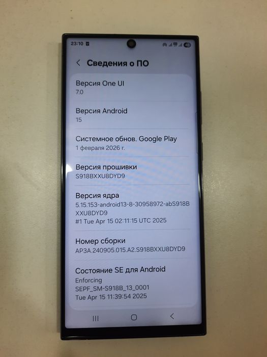 Самсунг с23 ультра 256гб