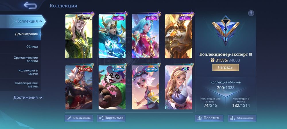 Mobile legends акаунт