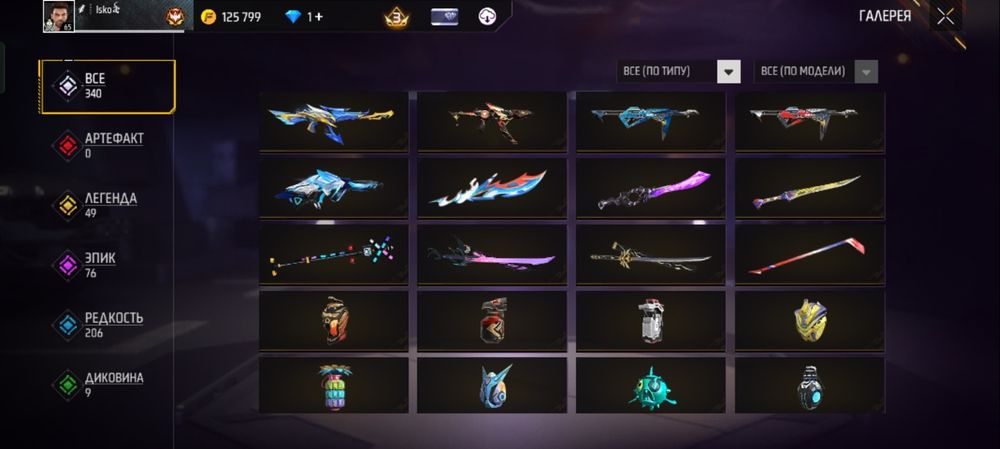 Продается фри фаер аккаунт