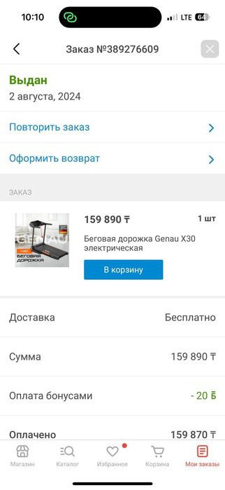 Продам беговую дорожку
