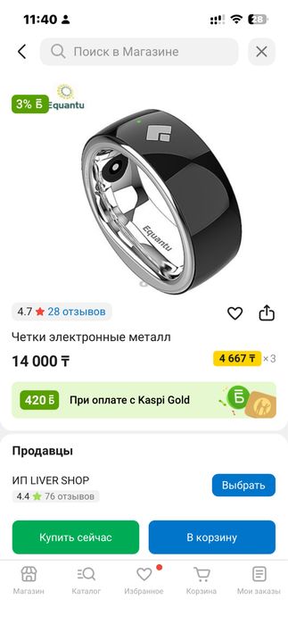 электронный тасбих