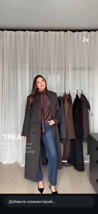 Пальто силуэтного кроя