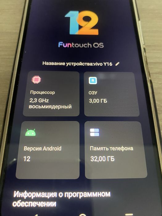 Прдам телефон vivo v16