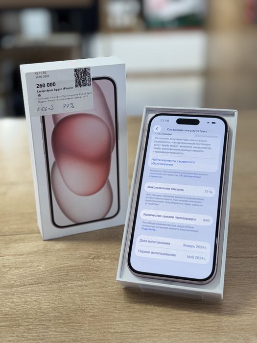 iPhone 15/Рассрочка 0-0-24/BaiTime