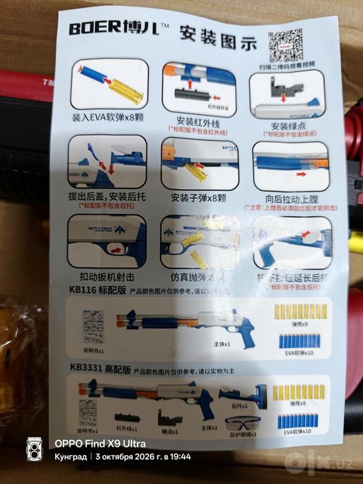 Продаётся игрушка дробовик
