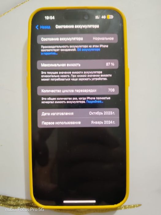 Phone 15 pro max