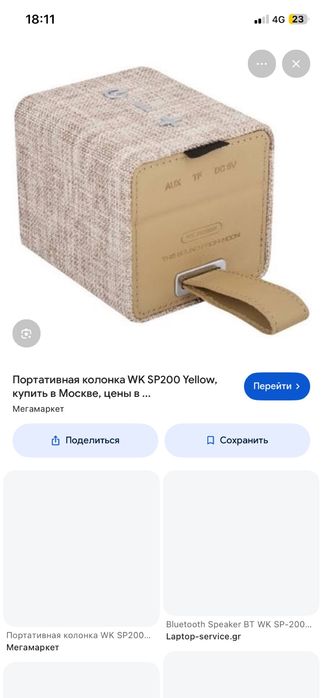 Колонка wk sp200