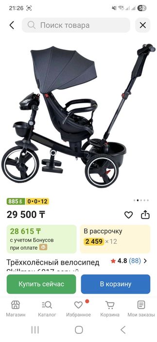 Продам Трёхколёсный велосипед Skillmax 6017
