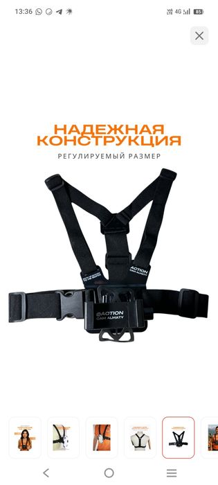 Крепление телефона на грудь