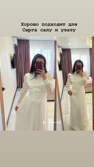 Продам костюм и платья