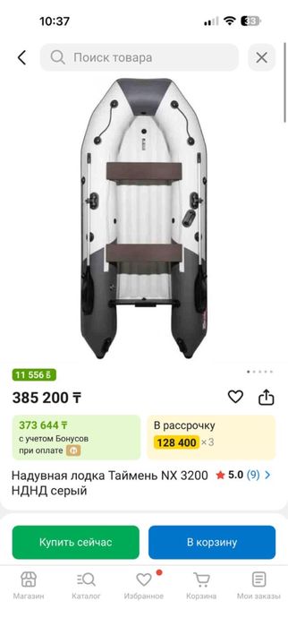 Продам лодку Таймень