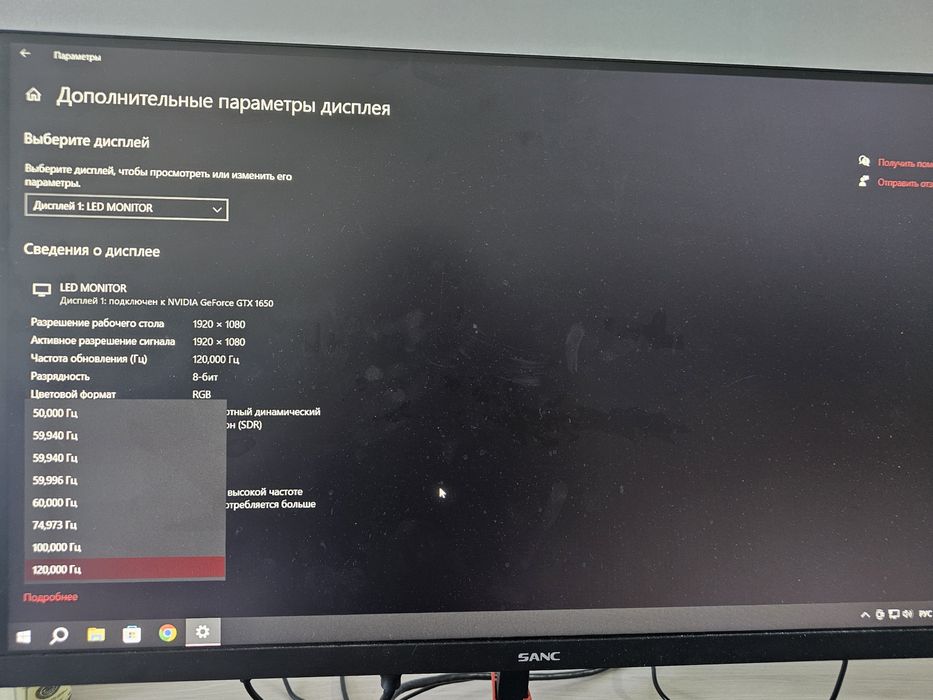 Монитор Sanc 23.8 120 Гц