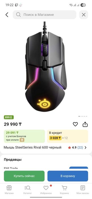 Продам мышку SteelSeries rival600