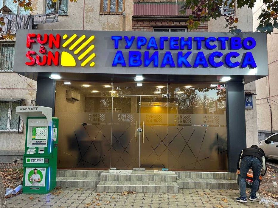 Матовая Туманка пленка: стиль и защита для ваших окон
