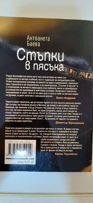 Книги художествена литература  и Новия завет