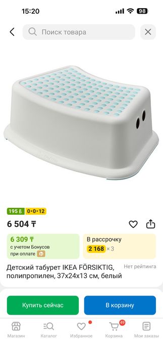 Посуда для малыша