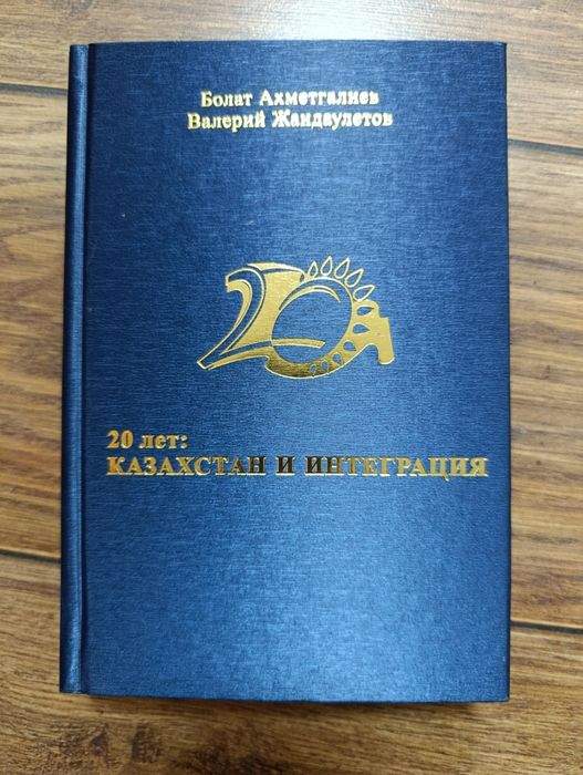 Продам редкую книгу