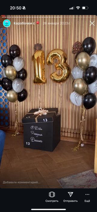 Коробка с шариками