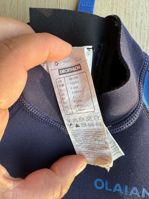 Детски Неопрен от Decathlon
