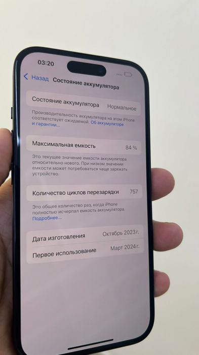 Айфон 15 128гб..