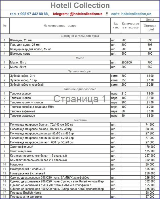 Полотенца для гостиниц 650 гр