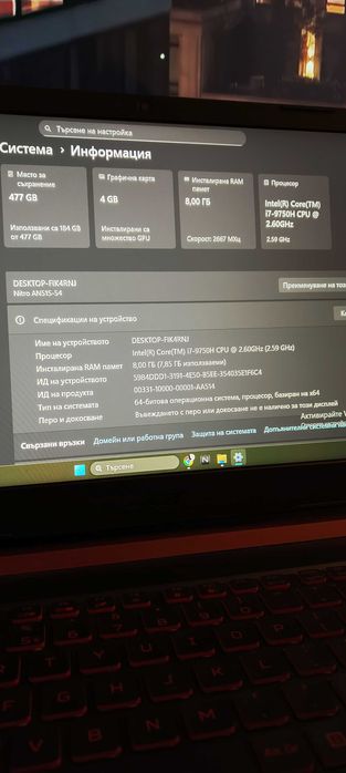 Лаптоп Acer Nitro 5