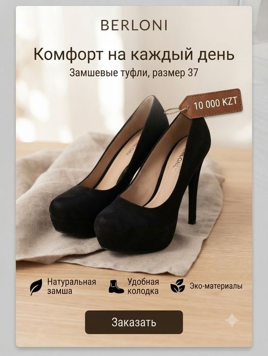 Туфли от бренда BERLONI
