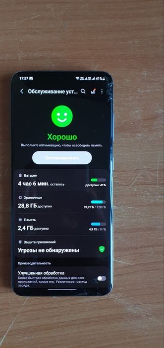 Обмен самсунг с20