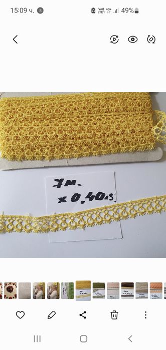 Дантела в пет различни цвята