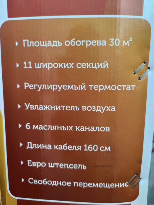 Масляный обогреватель Lamo