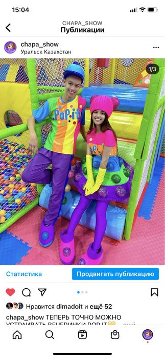 Лучшие аниматоры города Уральск