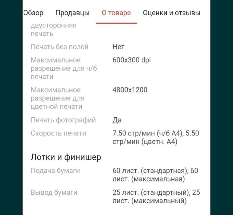 Продаётся новый принтер. 30000 тг