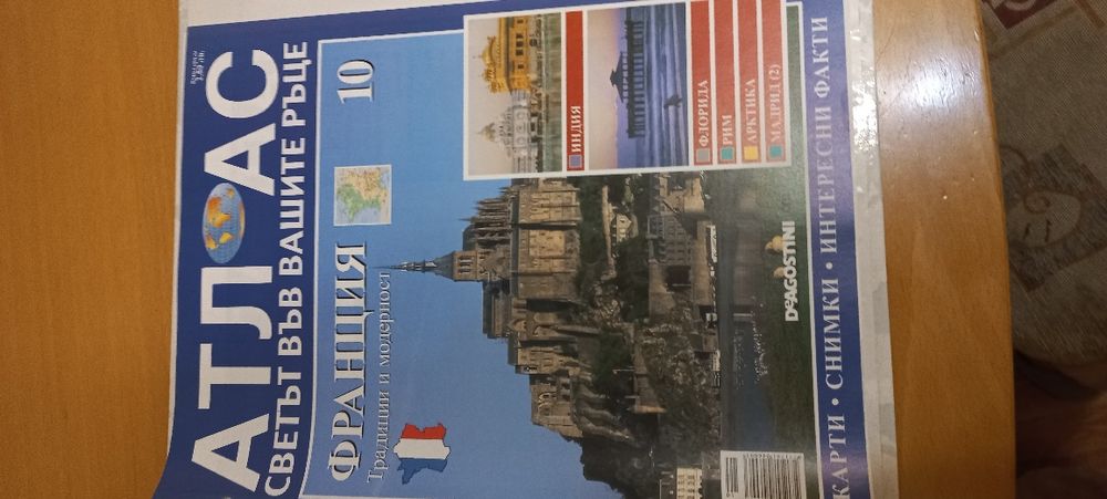 Предлагам списания от номер 1 до номер 80..