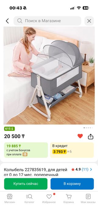 Детская люлька,манеж-кровать (серая) для детей от 0 до 3-х лет