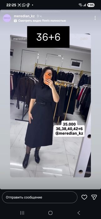 Платье 46 рр. Турция