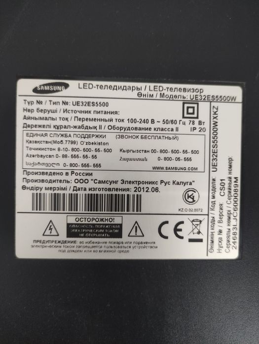 Продам телевизор Samsung