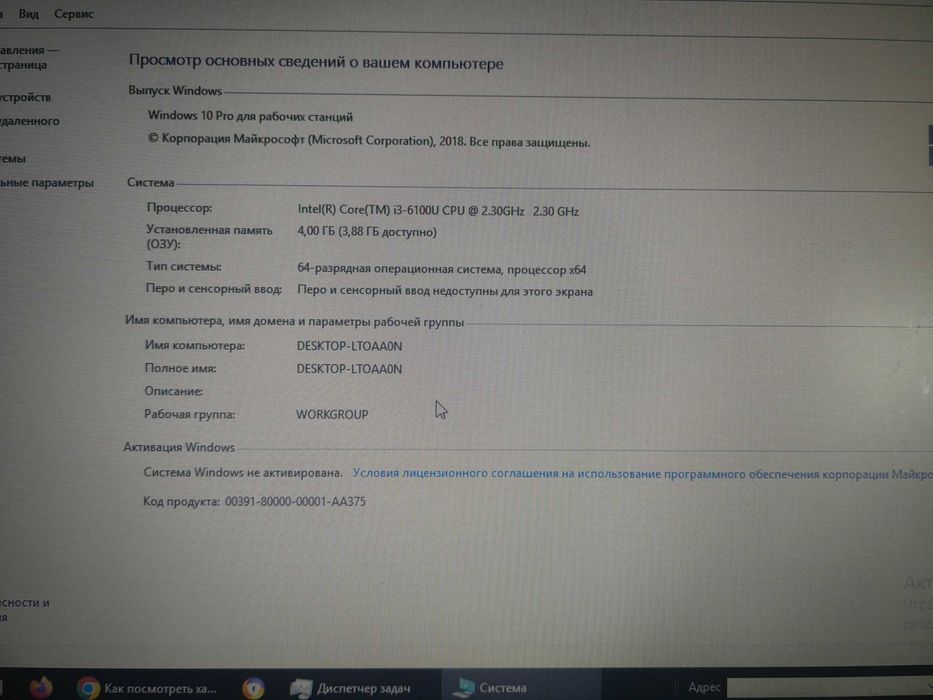 Продам компьютер ноутбук