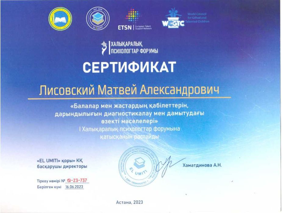 Психолог. Приём очно и онлайн