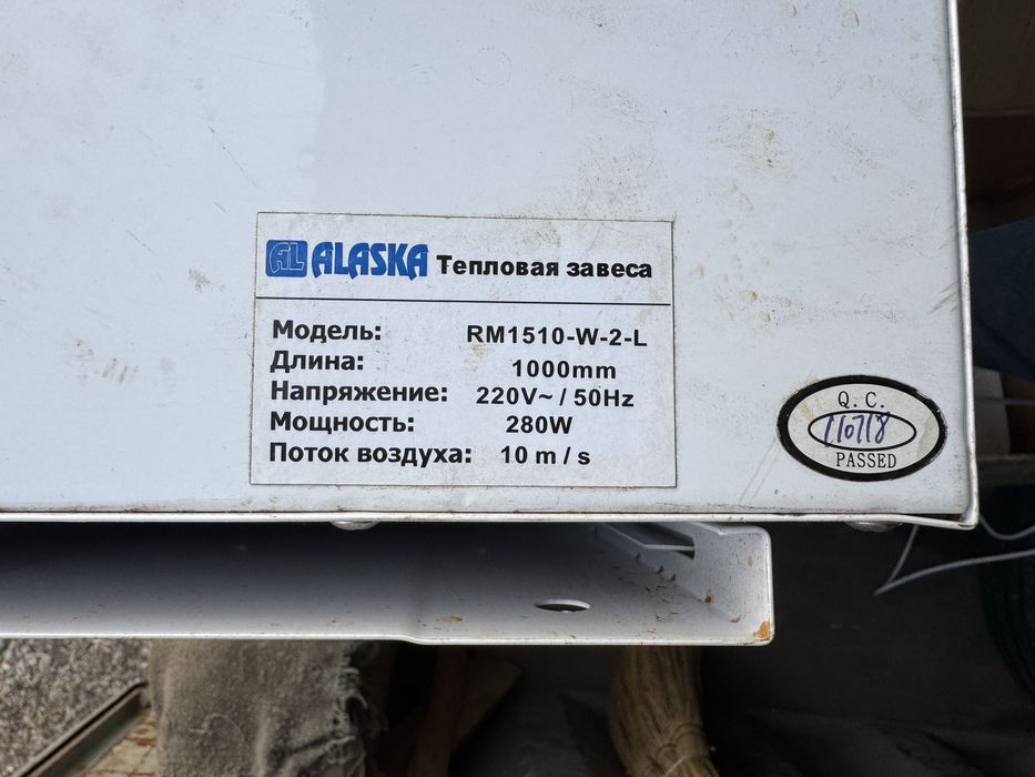 Водяная тепловая завеса