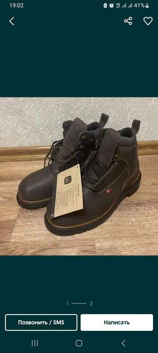 Продажа спец.обуви