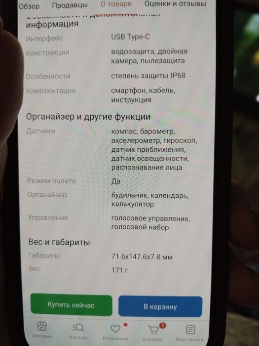 Продам айфон 15.