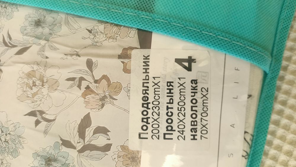 Постельный комплект