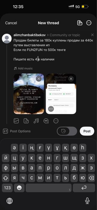 Билеты, по себестоимости