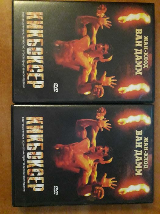 Джеки Чан, Жан-Клод ван Дамм dvd диски